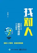 云霄香批发网-人才招聘